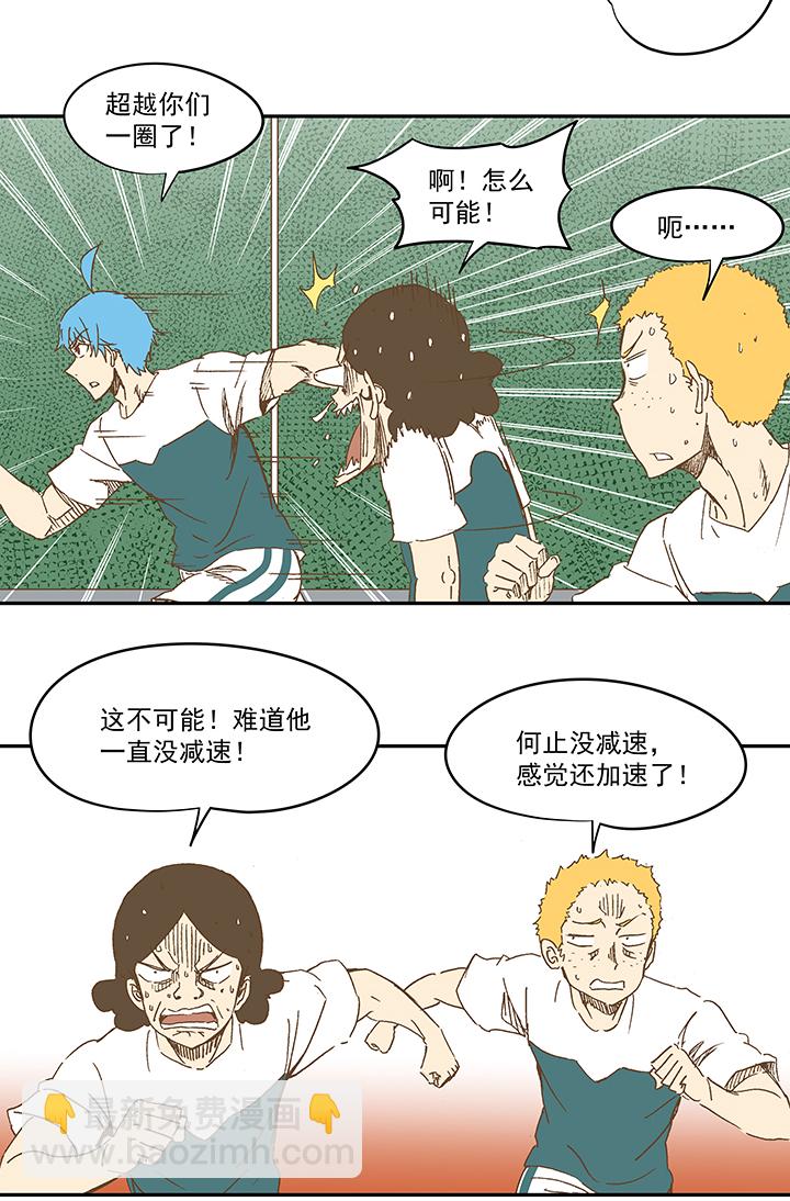 《神之一脚》第一百一十二波 国足 第8页