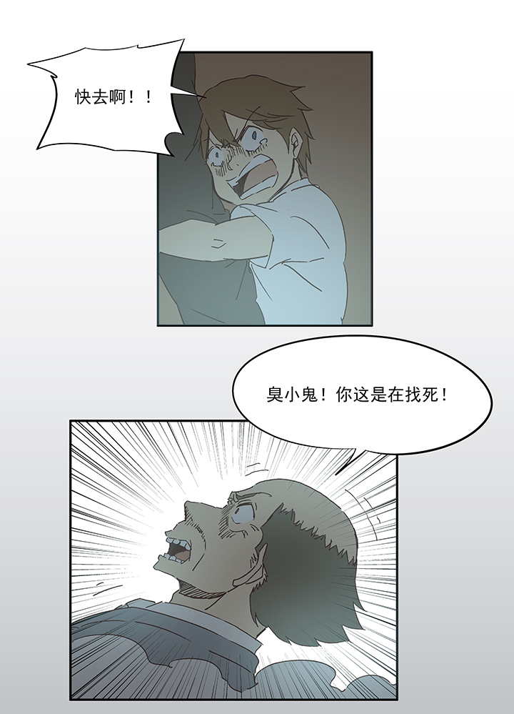 《神之一脚》第一百零九波 院长坏坏！ 第10页