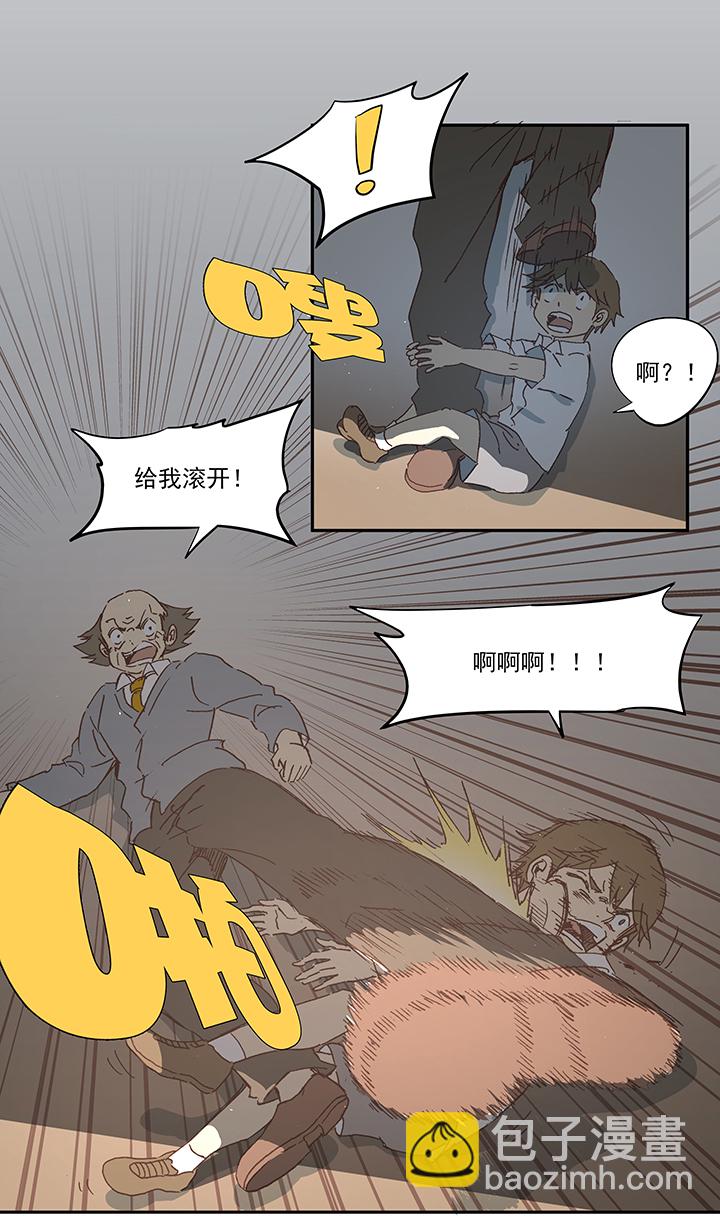 《神之一脚》第一百零九波 院长坏坏！ 第11页