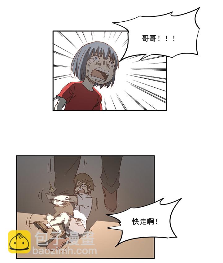 《神之一脚》第一百零九波 院长坏坏！ 第12页