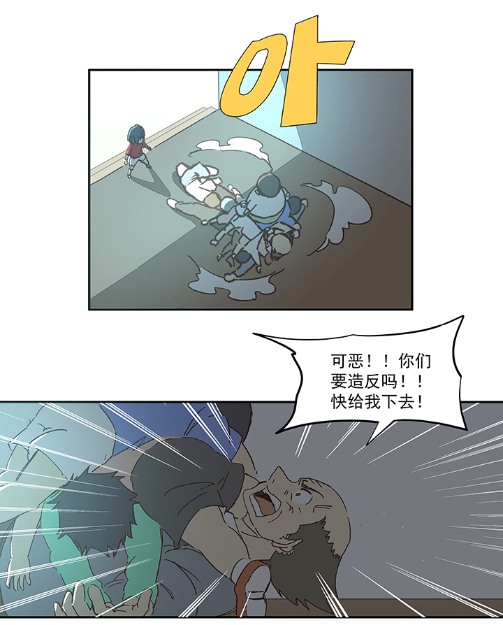 《神之一脚》第一百零九波 院长坏坏！ 第15页