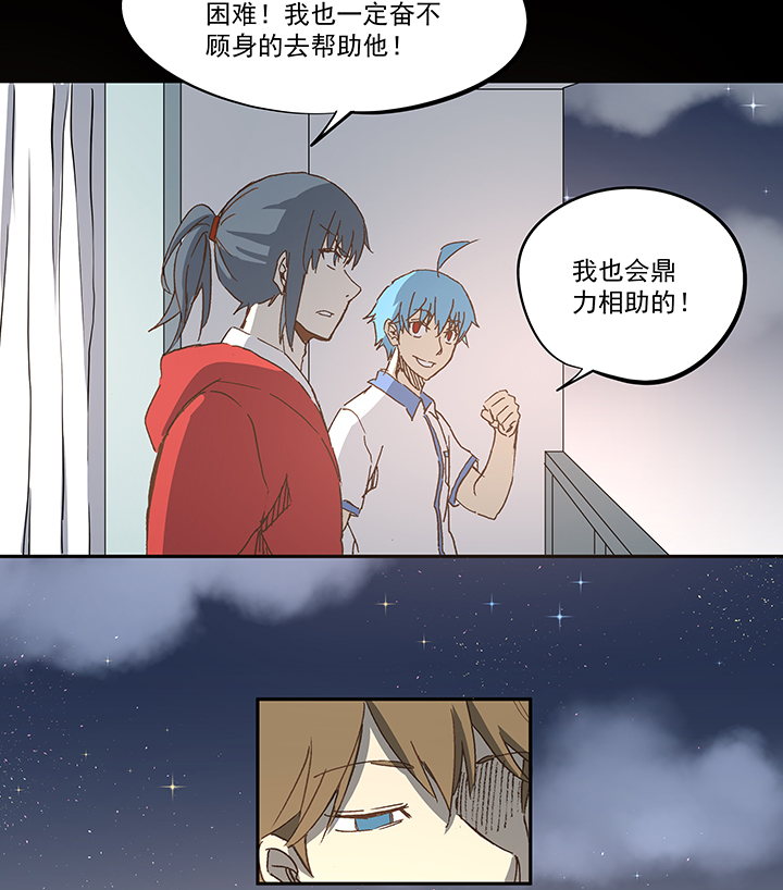 《神之一脚》第一百零九波 院长坏坏！ 第19页