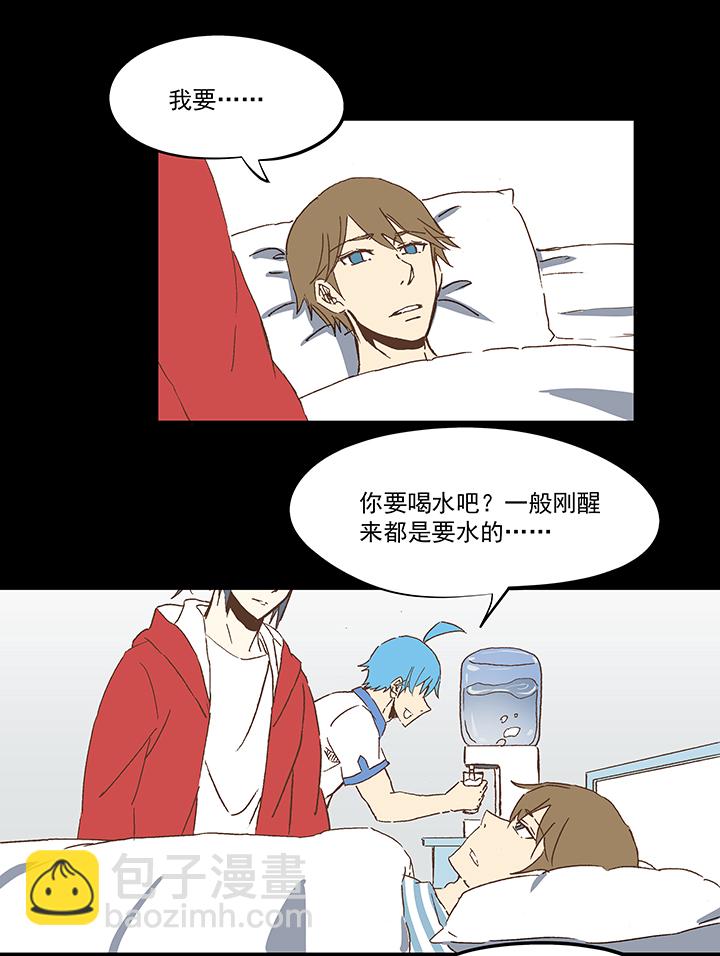 《神之一脚》第一百零九波 院长坏坏！ 第21页