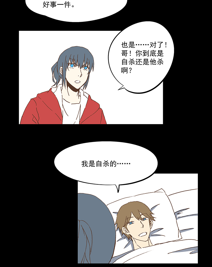 《神之一脚》第一百零九波 院长坏坏！ 第23页