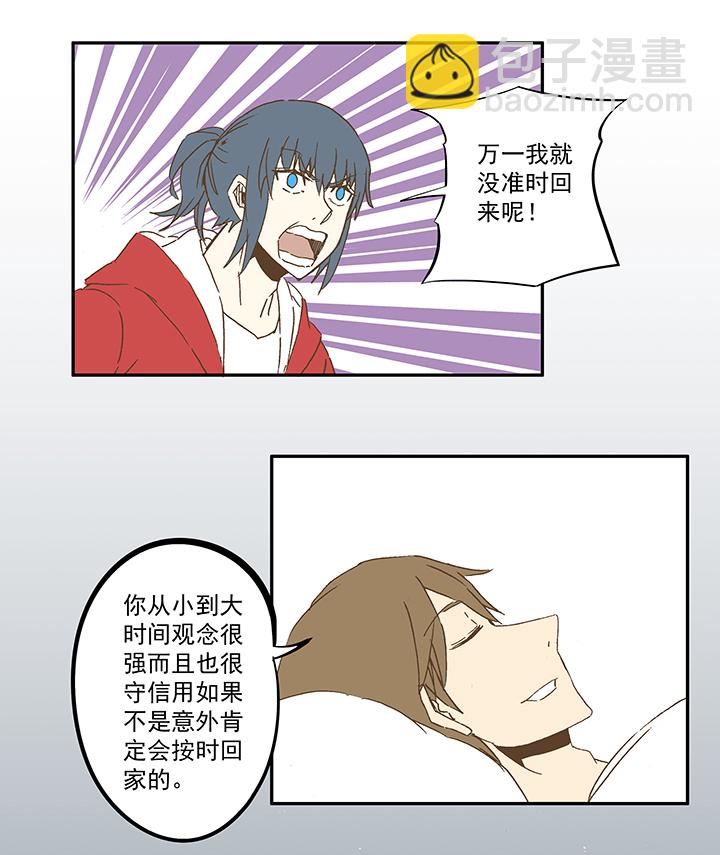 《神之一脚》第一百零九波 院长坏坏！ 第27页