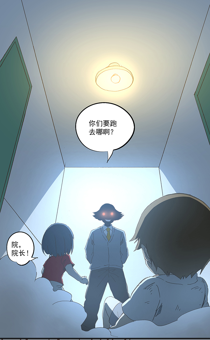 《神之一脚》第一百零九波 院长坏坏！ 第2页