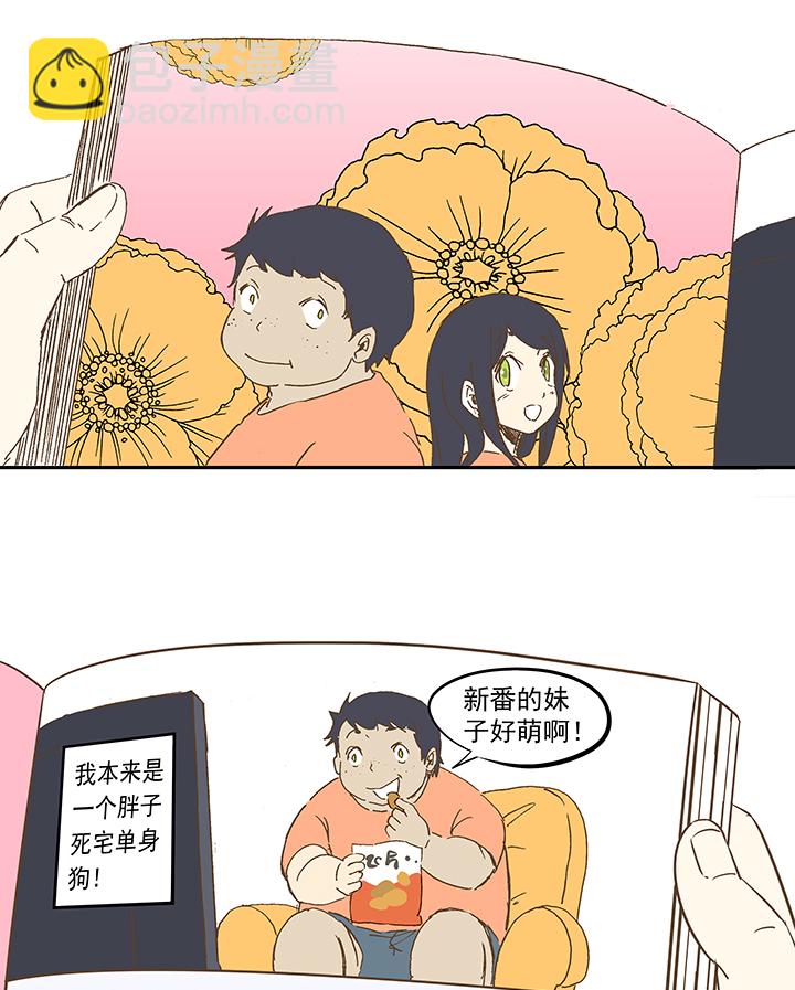 《神之一脚》第一百零九波 院长坏坏！ 第32页