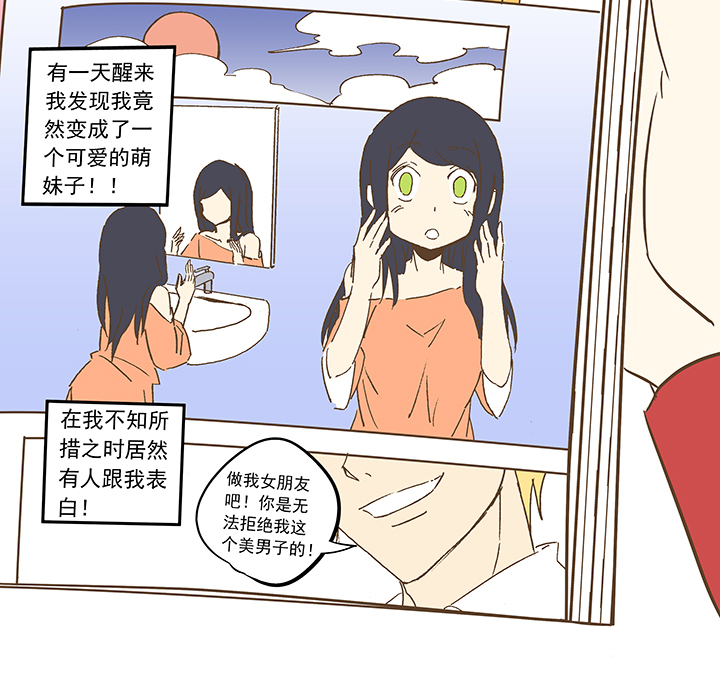 《神之一脚》第一百零九波 院长坏坏！ 第33页