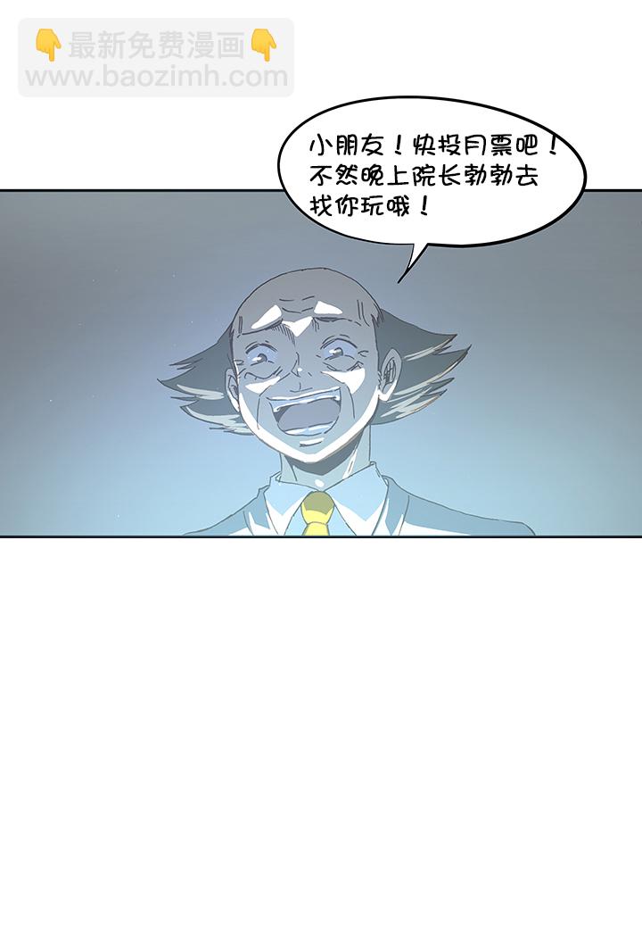 《神之一脚》第一百零九波 院长坏坏！ 第39页