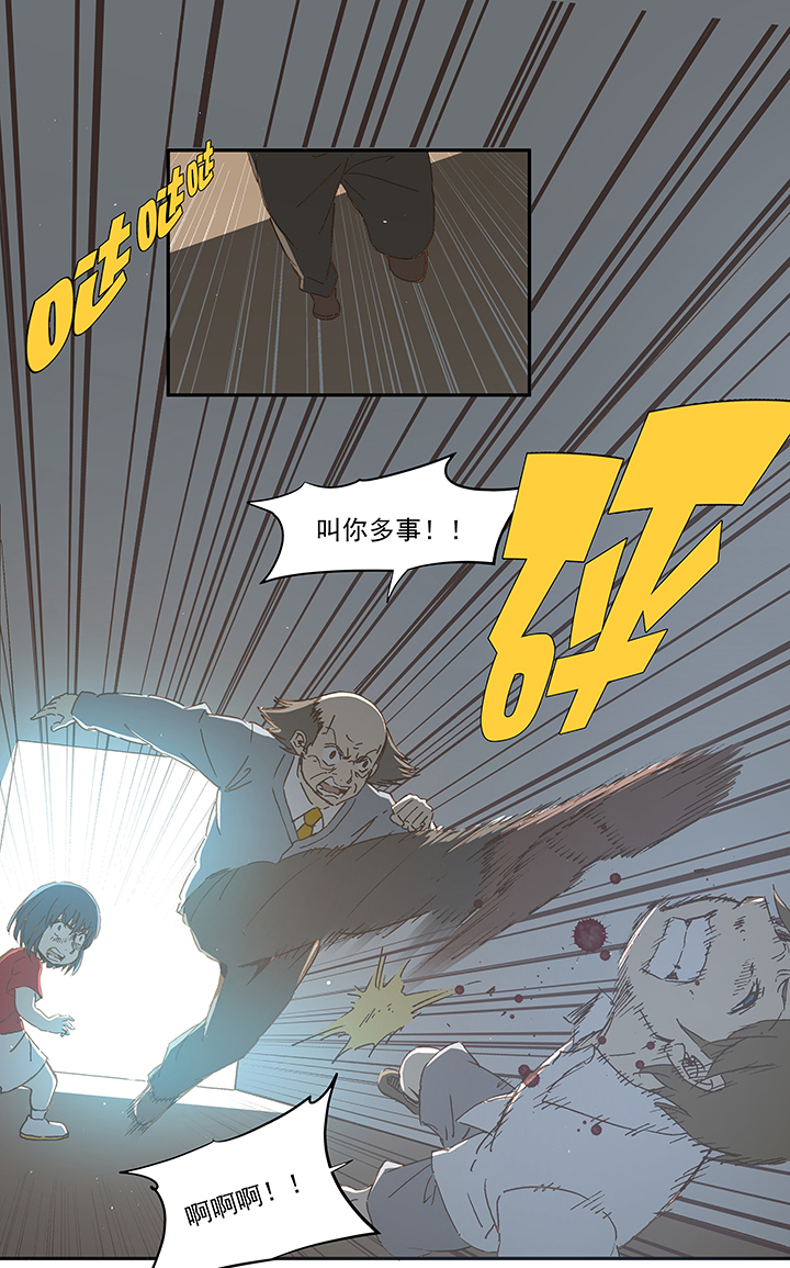 《神之一脚》第一百零九波 院长坏坏！ 第3页