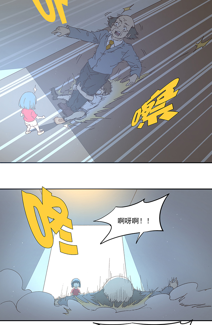 《神之一脚》第一百零九波 院长坏坏！ 第8页