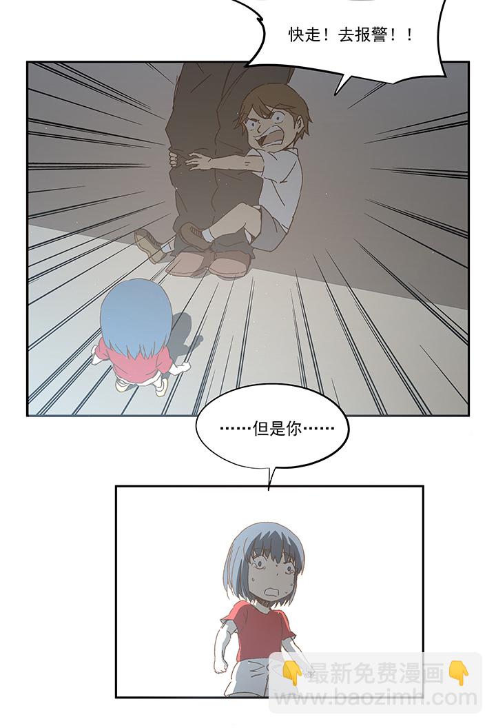 《神之一脚》第一百零九波 院长坏坏！ 第9页