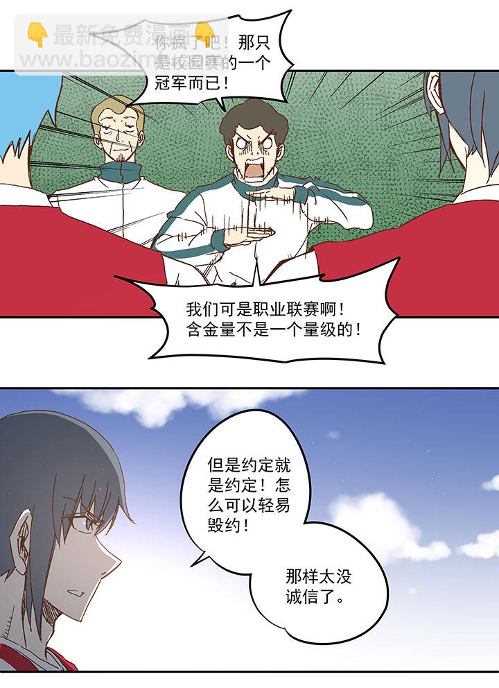 《神之一脚》第一百一十六波 考试结束 第10页
