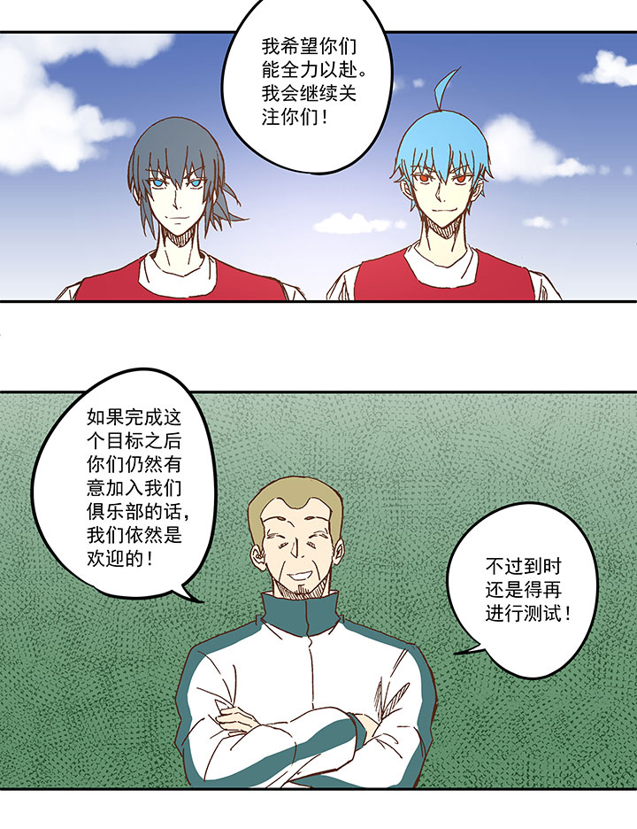 《神之一脚》第一百一十六波 考试结束 第12页