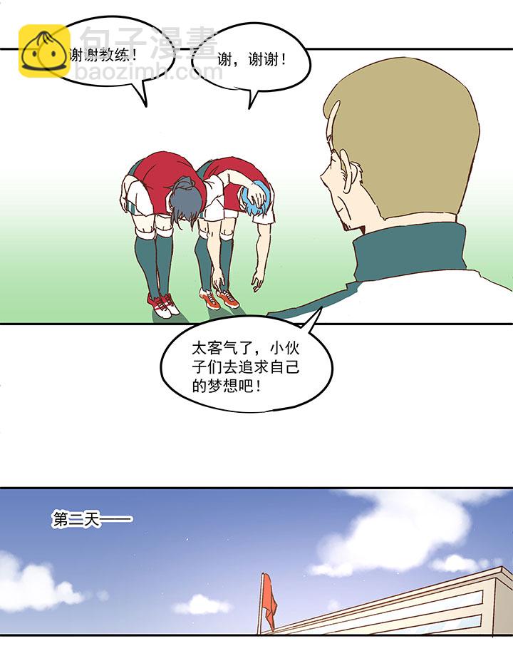 《神之一脚》第一百一十六波 考试结束 第13页