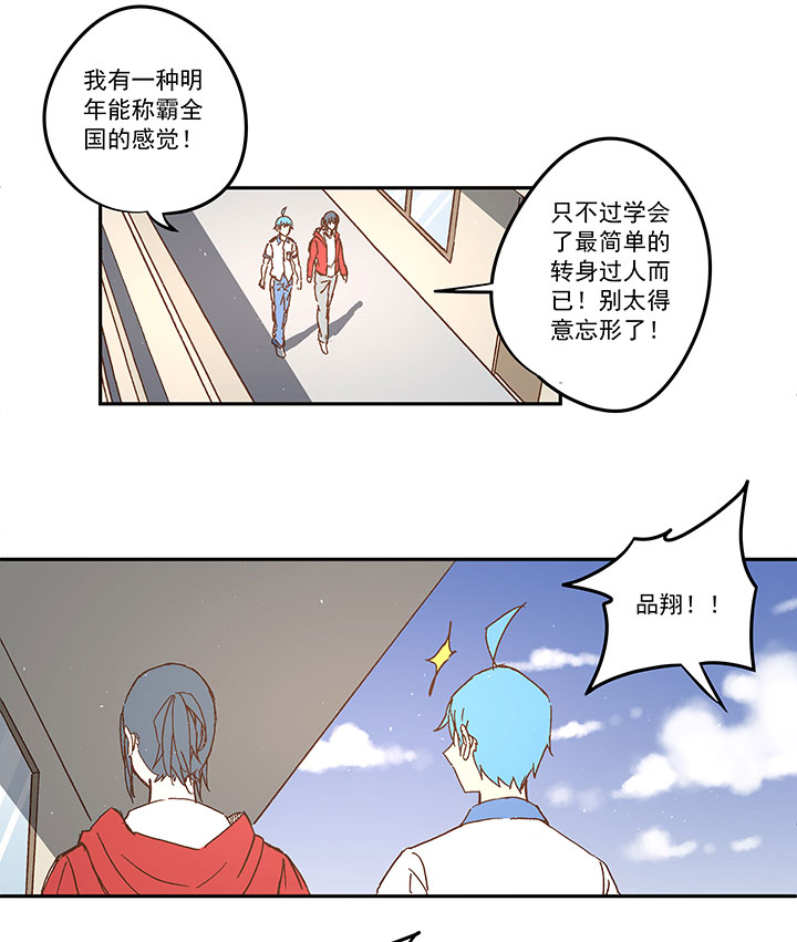 《神之一脚》第一百一十六波 考试结束 第14页