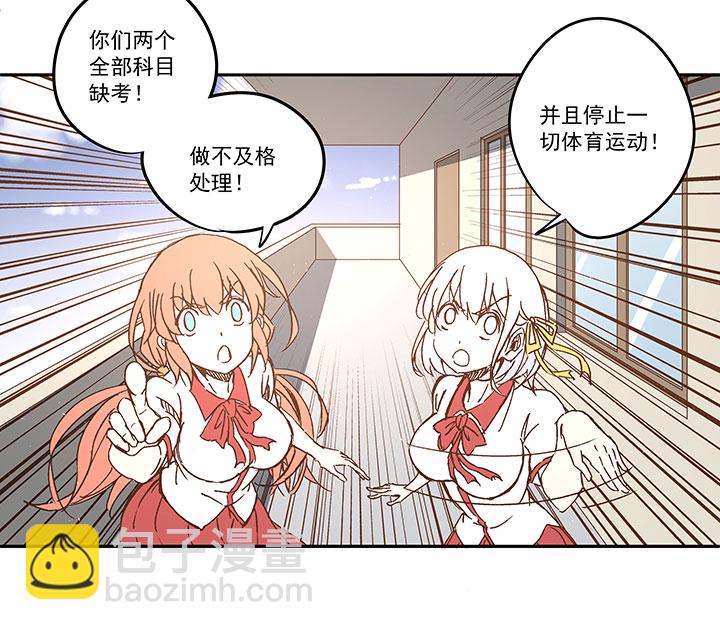《神之一脚》第一百一十六波 考试结束 第18页