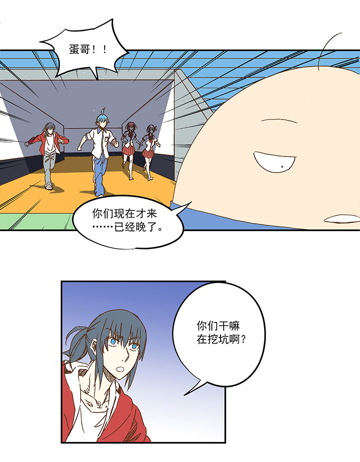 《神之一脚》第一百一十六波 考试结束 第21页