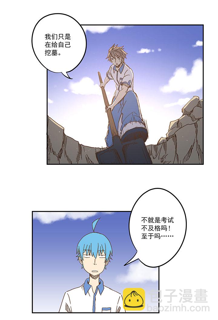 《神之一脚》第一百一十六波 考试结束 第22页