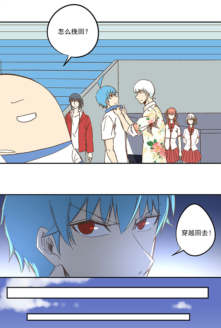 《神之一脚》第一百一十六波 考试结束 第24页