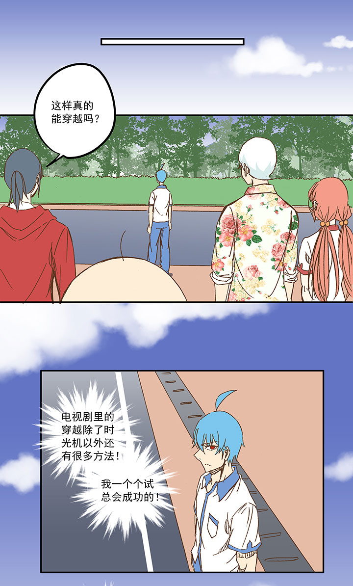《神之一脚》第一百一十六波 考试结束 第25页