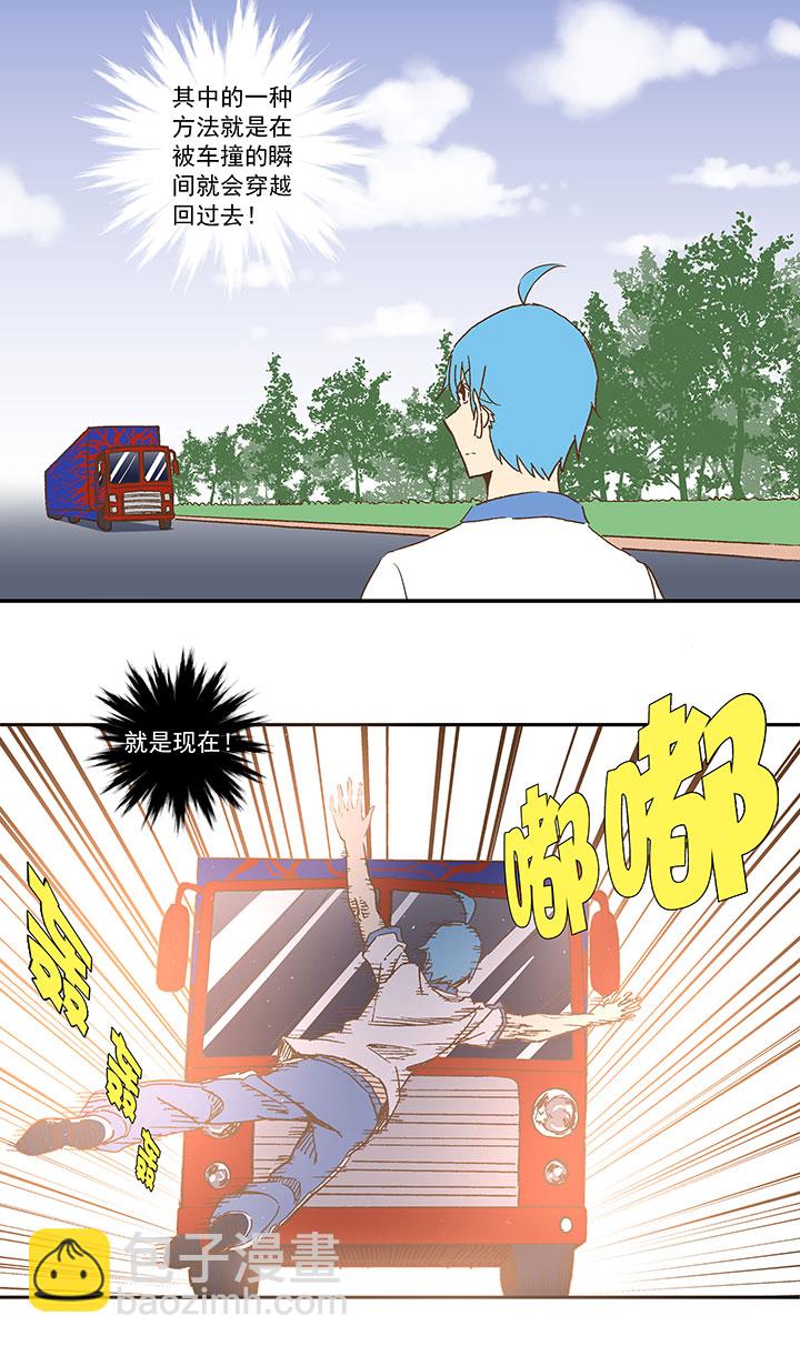 《神之一脚》第一百一十六波 考试结束 第26页