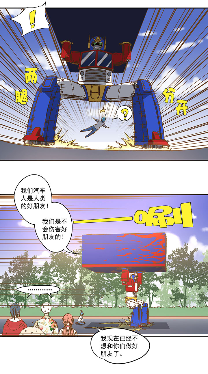 《神之一脚》第一百一十六波 考试结束 第28页