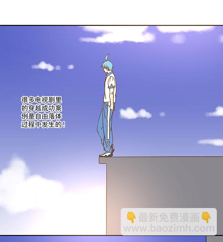 《神之一脚》第一百一十六波 考试结束 第29页