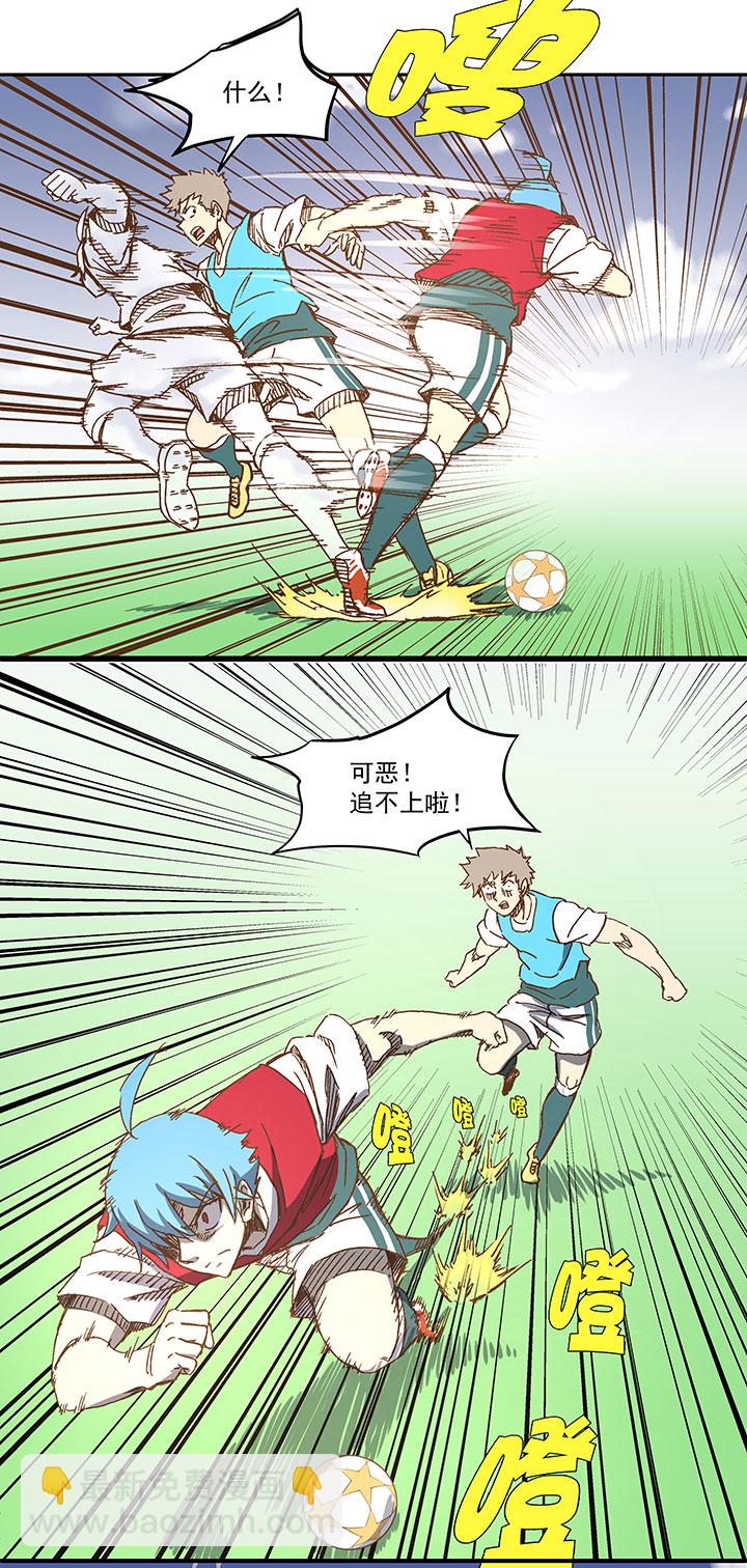 《神之一脚》第一百一十六波 考试结束 第2页