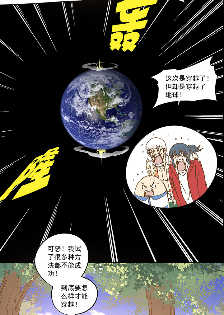 《神之一脚》第一百一十六波 考试结束 第32页
