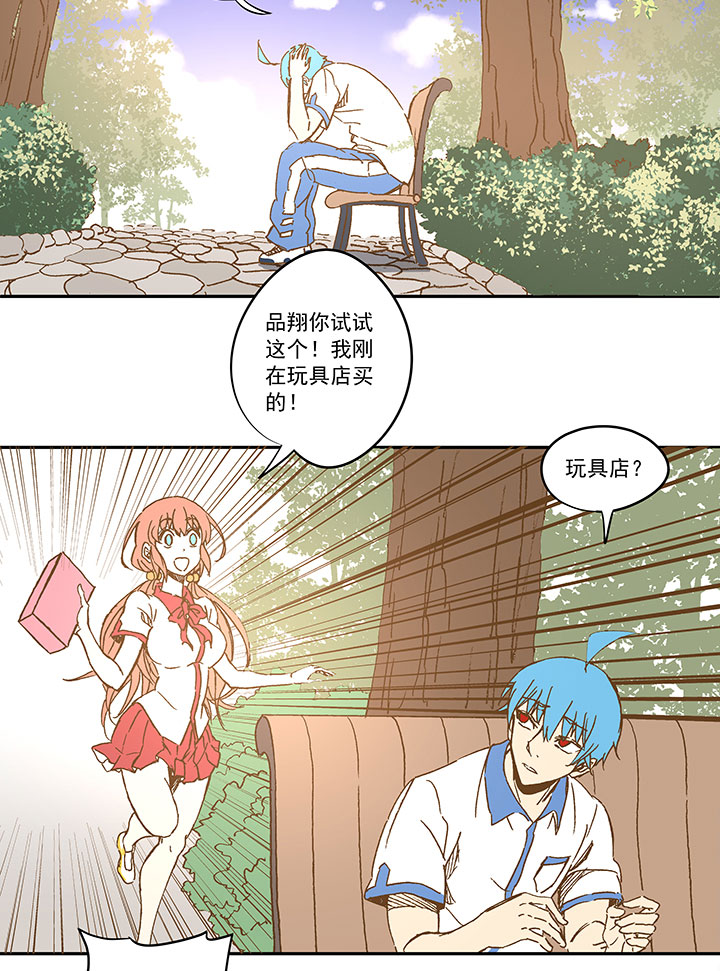 《神之一脚》第一百一十六波 考试结束 第33页
