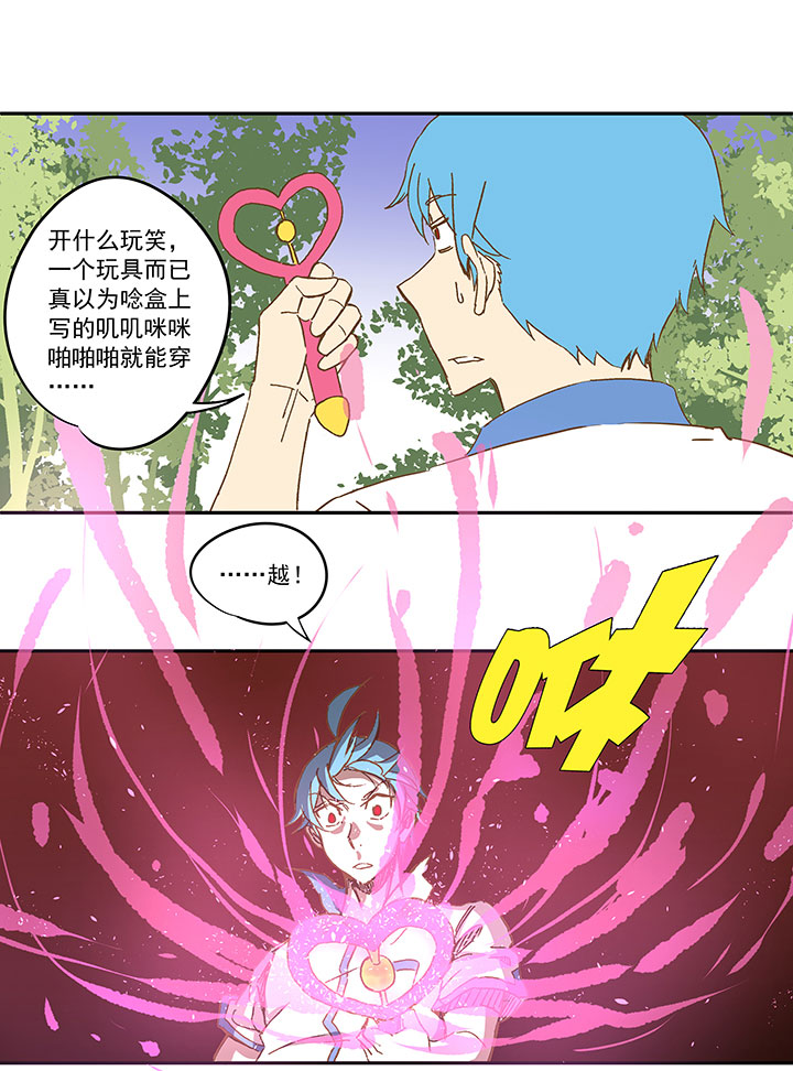 《神之一脚》第一百一十六波 考试结束 第35页
