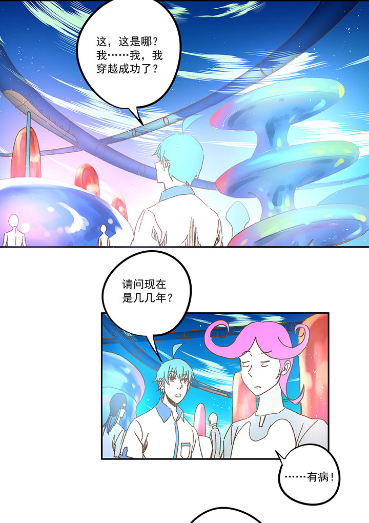 《神之一脚》第一百一十六波 考试结束 第37页