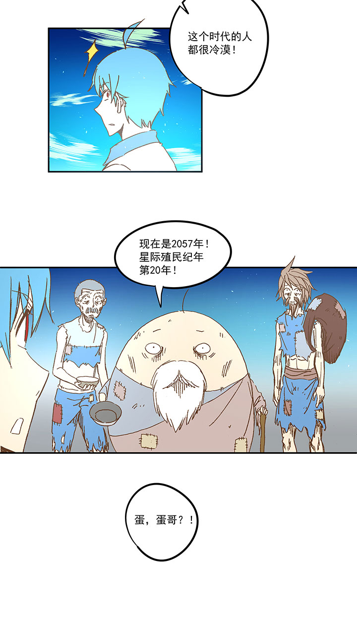 《神之一脚》第一百一十六波 考试结束 第38页