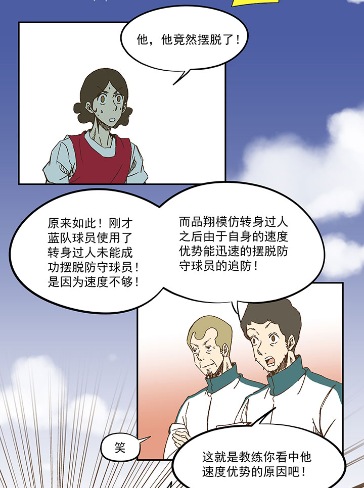 《神之一脚》第一百一十六波 考试结束 第3页
