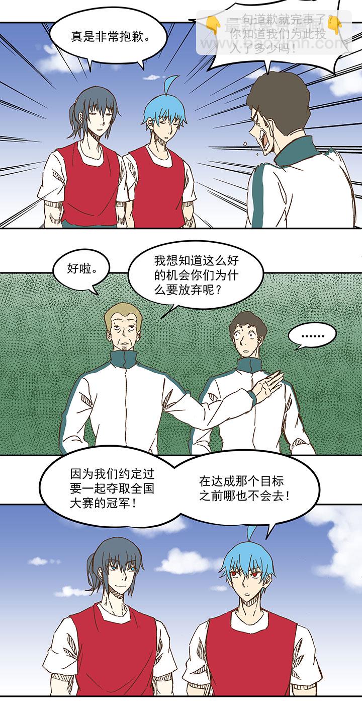 《神之一脚》第一百一十六波 考试结束 第9页