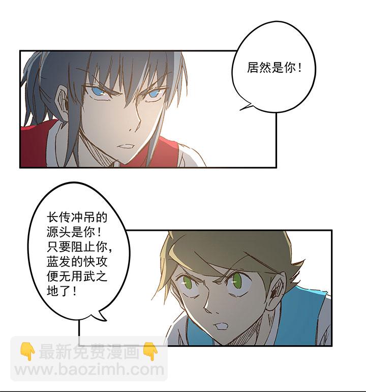 《神之一脚》第一百一十五波 带球转身 第14页