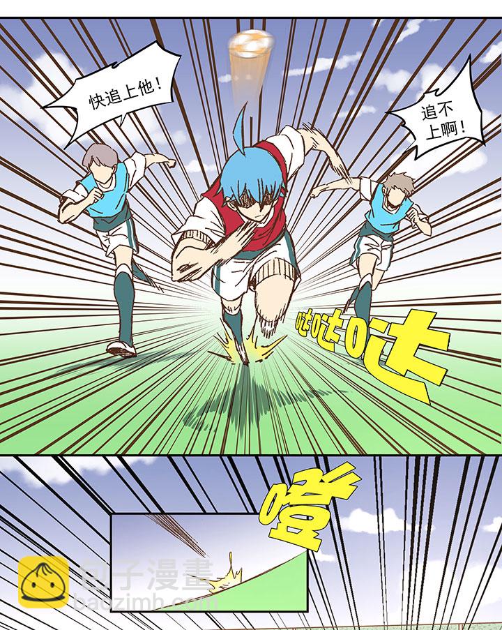 《神之一脚》第一百一十五波 带球转身 第18页
