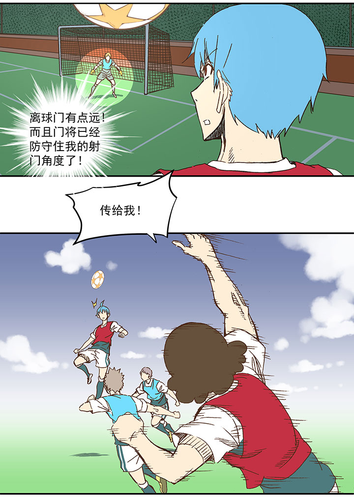《神之一脚》第一百一十五波 带球转身 第20页