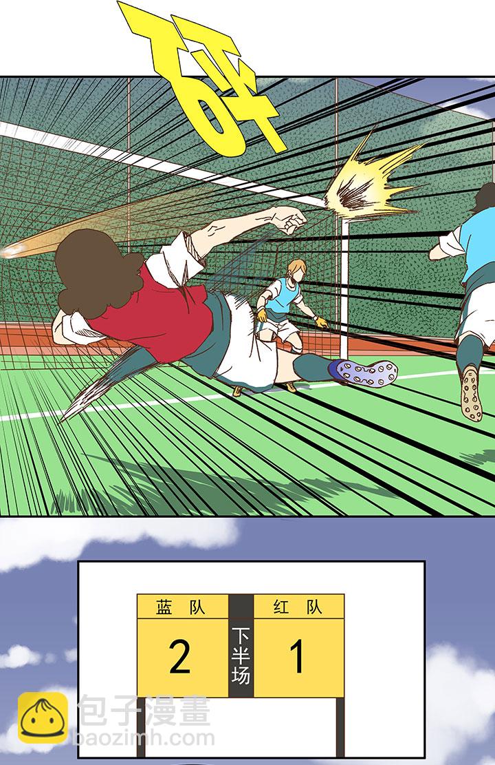 《神之一脚》第一百一十五波 带球转身 第22页