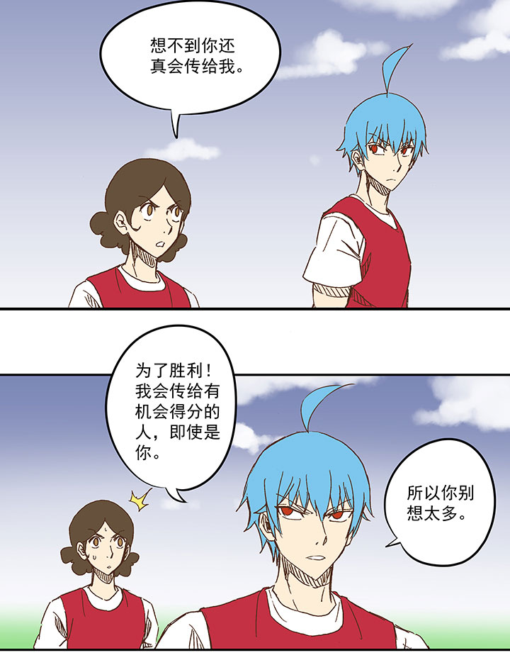 《神之一脚》第一百一十五波 带球转身 第23页
