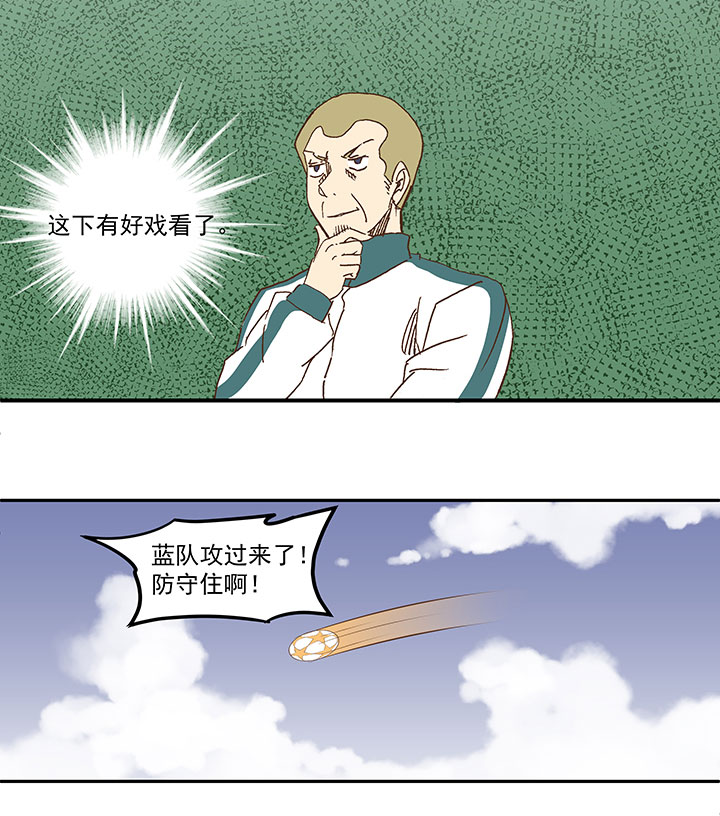 《神之一脚》第一百一十五波 带球转身 第25页