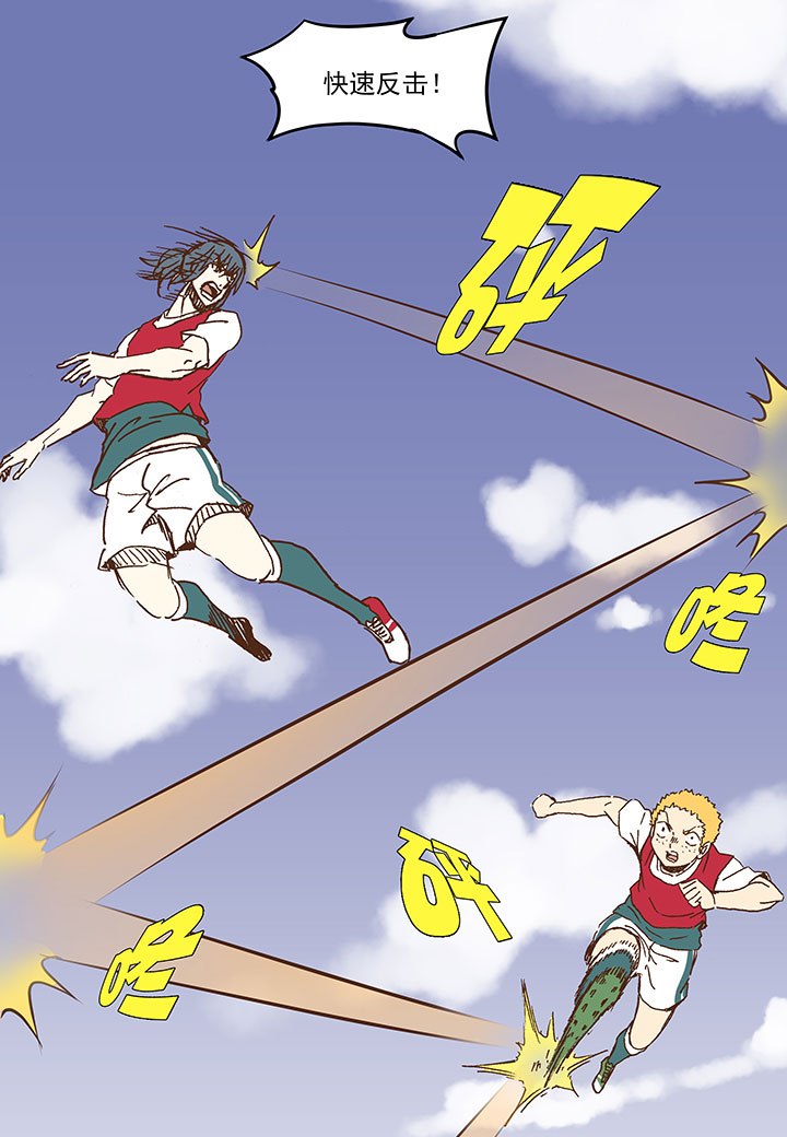 《神之一脚》第一百一十五波 带球转身 第29页