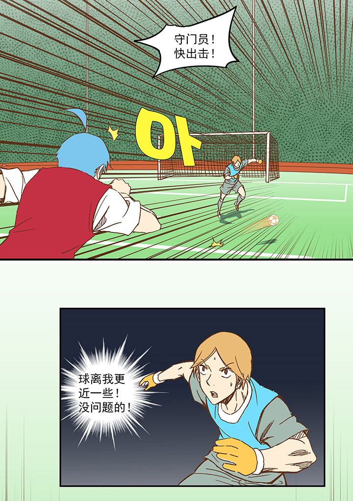 《神之一脚》第一百一十五波 带球转身 第3页
