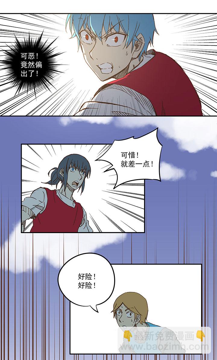 《神之一脚》第一百一十五波 带球转身 第8页