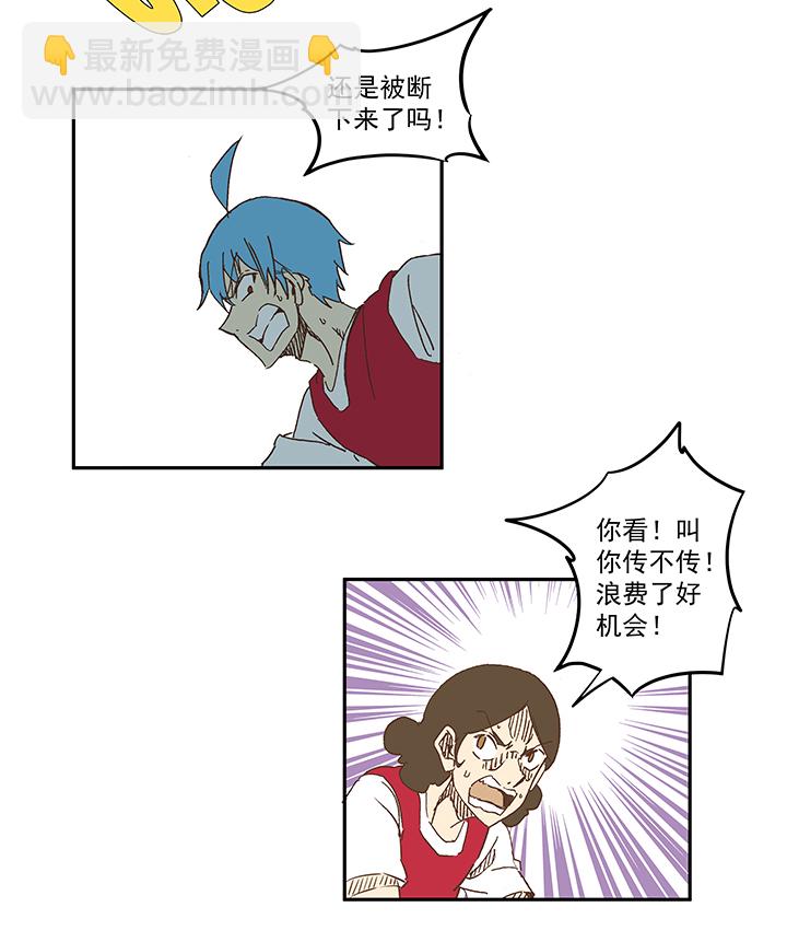 《神之一脚》第一百一十四波 速度 第12页