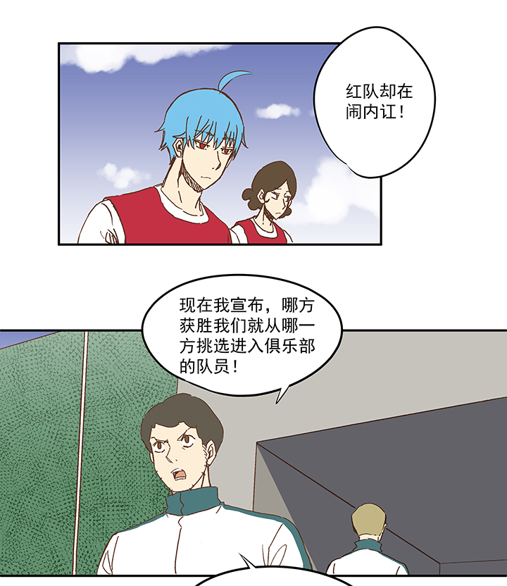 《神之一脚》第一百一十四波 速度 第27页