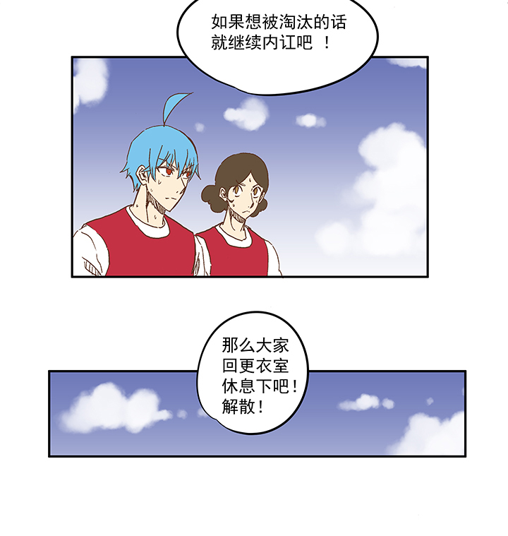 《神之一脚》第一百一十四波 速度 第28页