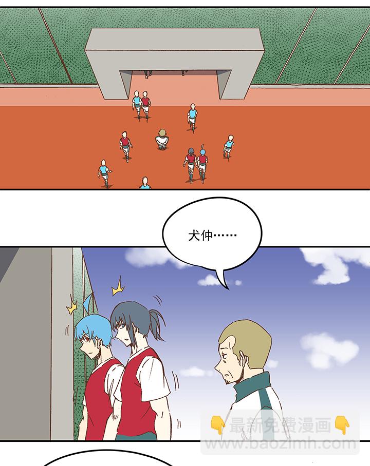 《神之一脚》第一百一十四波 速度 第29页