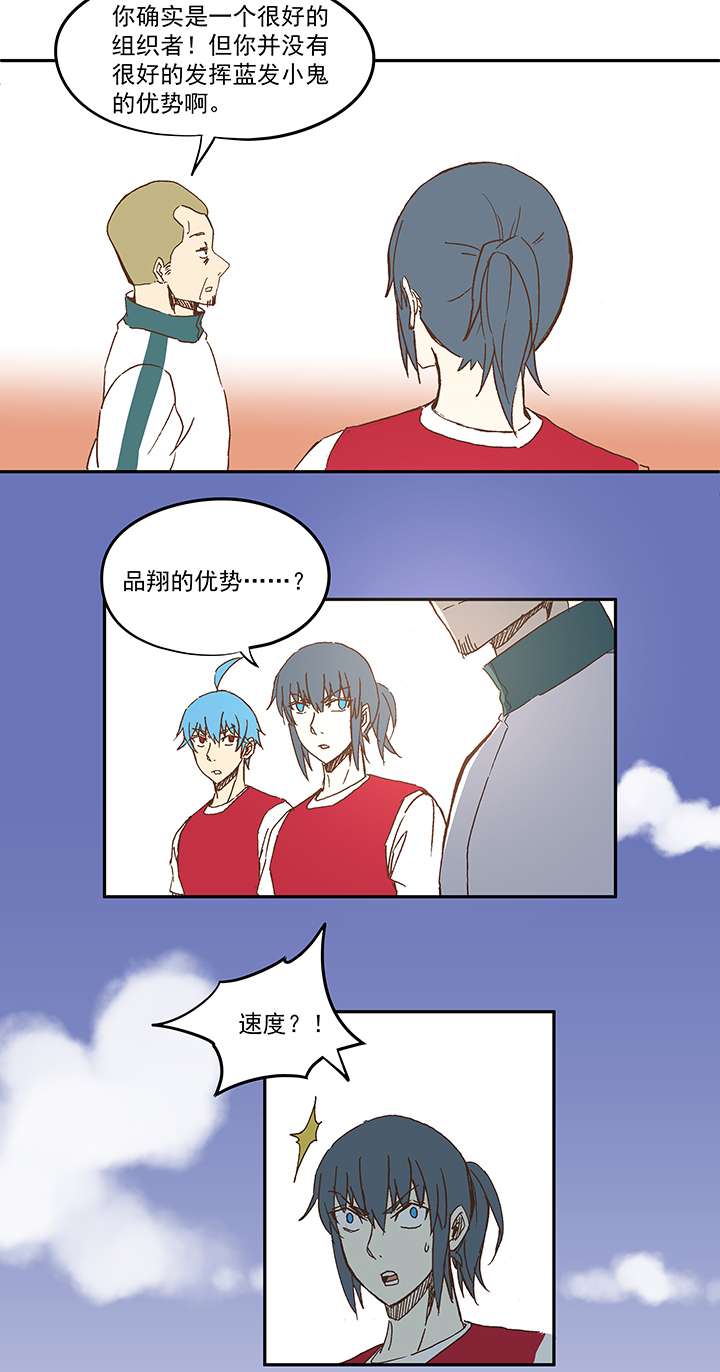 《神之一脚》第一百一十四波 速度 第30页